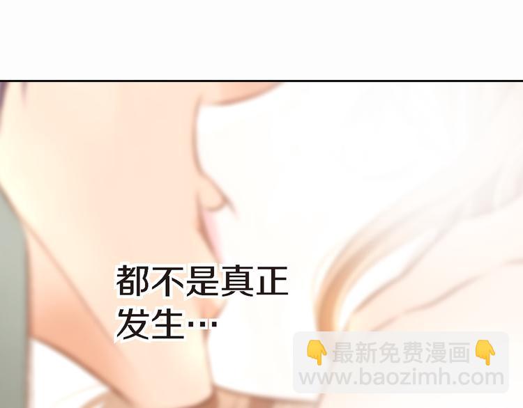 《特殊基因少女》第2话 特殊才能开发大学 第27页