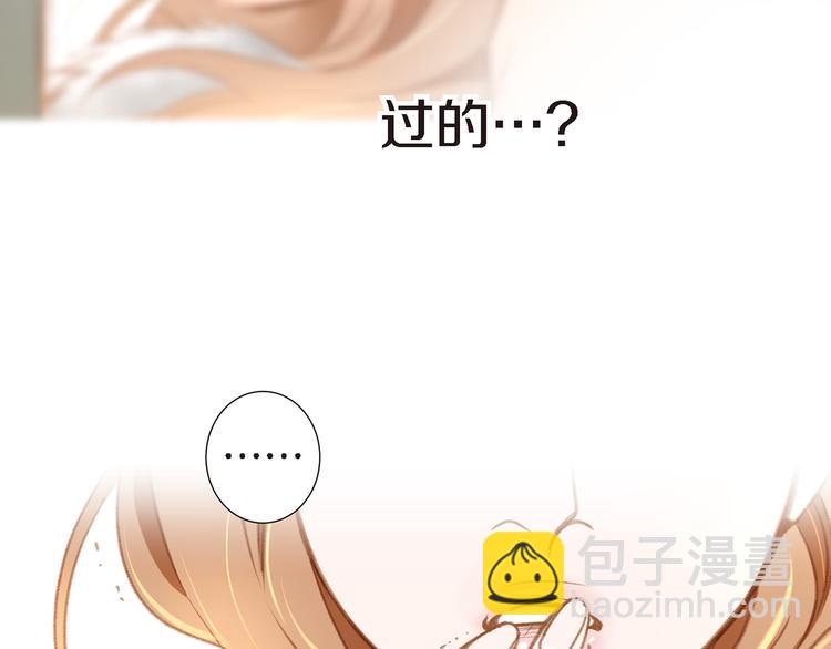 《特殊基因少女》第2话 特殊才能开发大学 第28页