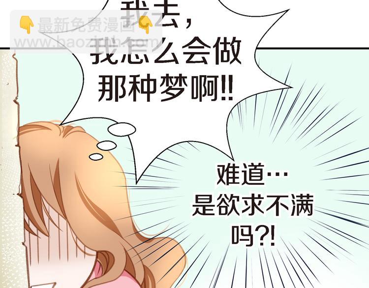 《特殊基因少女》第2话 特殊才能开发大学 第30页