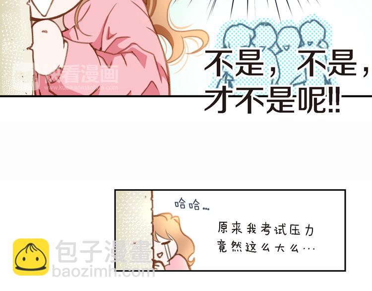 《特殊基因少女》第2话 特殊才能开发大学 第31页