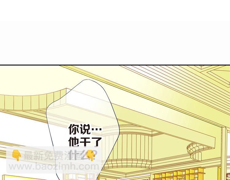 《特殊基因少女》第2话 特殊才能开发大学 第34页
