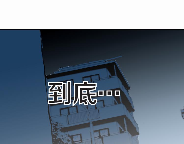 《特殊基因少女》第2话 特殊才能开发大学 第3页