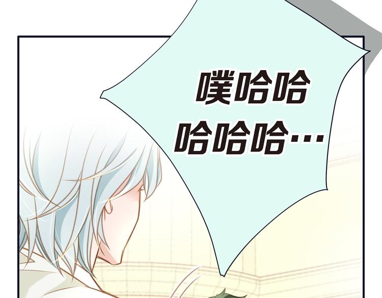 《特殊基因少女》第2话 特殊才能开发大学 第42页