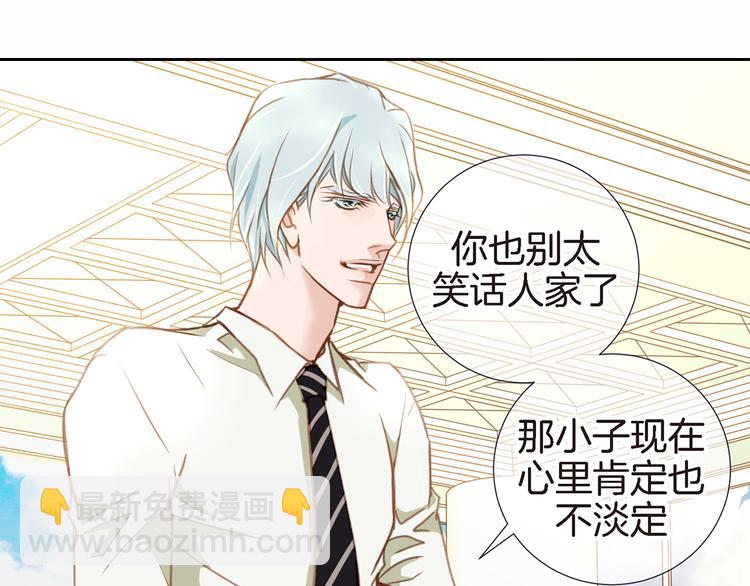 《特殊基因少女》第2话 特殊才能开发大学 第46页