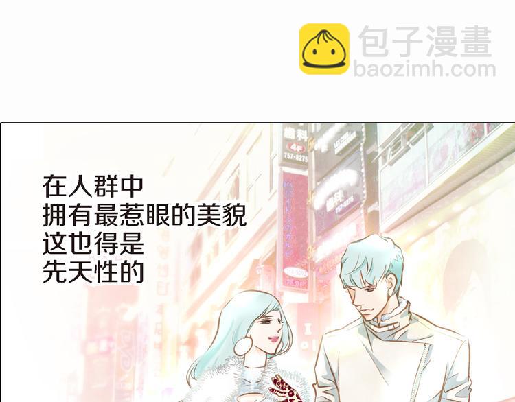 《特殊基因少女》第1话 突如其来的吻 第10页