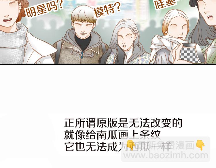 《特殊基因少女》第1话 突如其来的吻 第13页