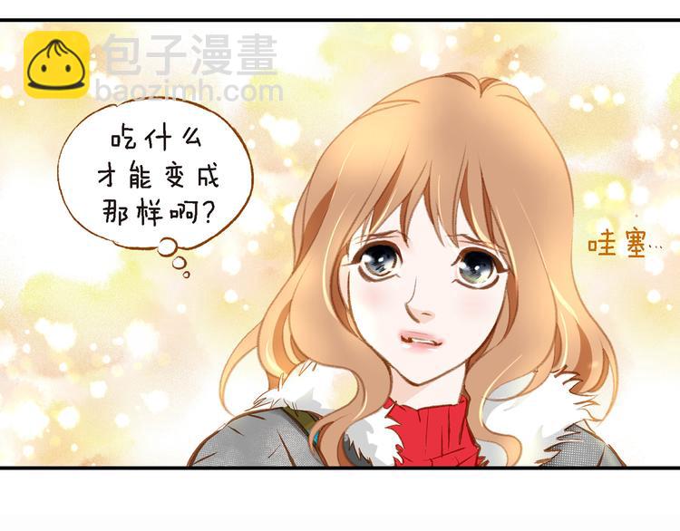 《特殊基因少女》第1话 突如其来的吻 第16页