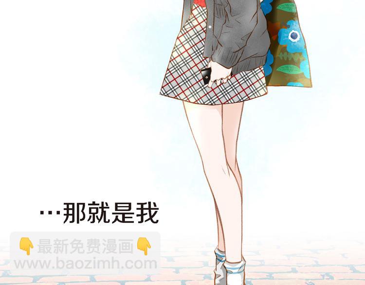 《特殊基因少女》第1话 突如其来的吻 第23页