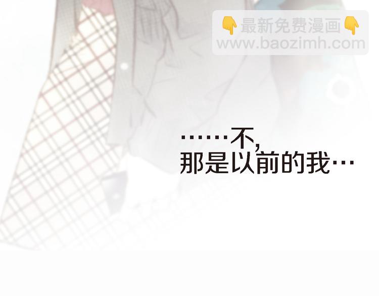 《特殊基因少女》第1话 突如其来的吻 第26页