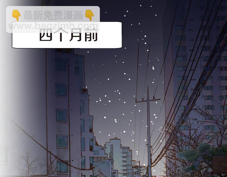 《特殊基因少女》第1话 突如其来的吻 第33页