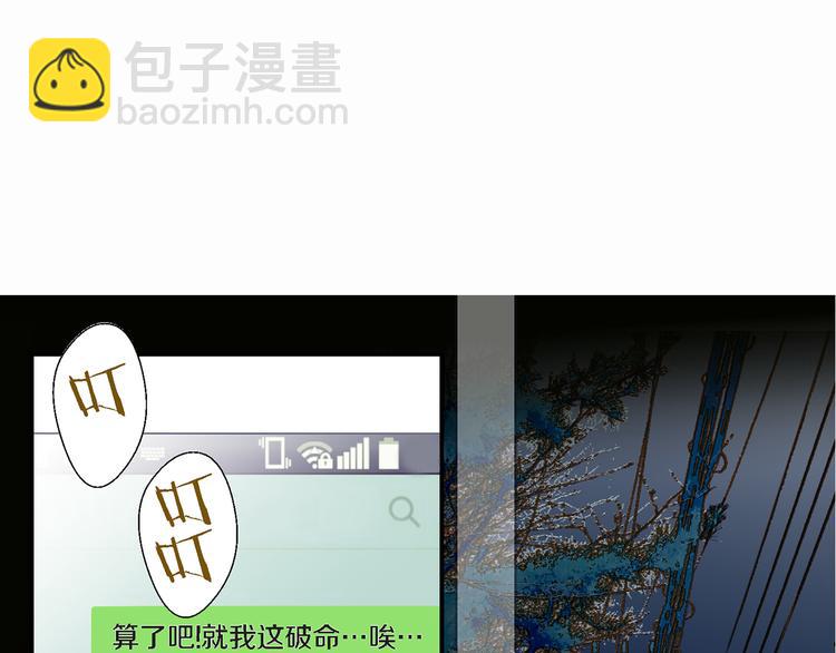 《特殊基因少女》第1话 突如其来的吻 第35页