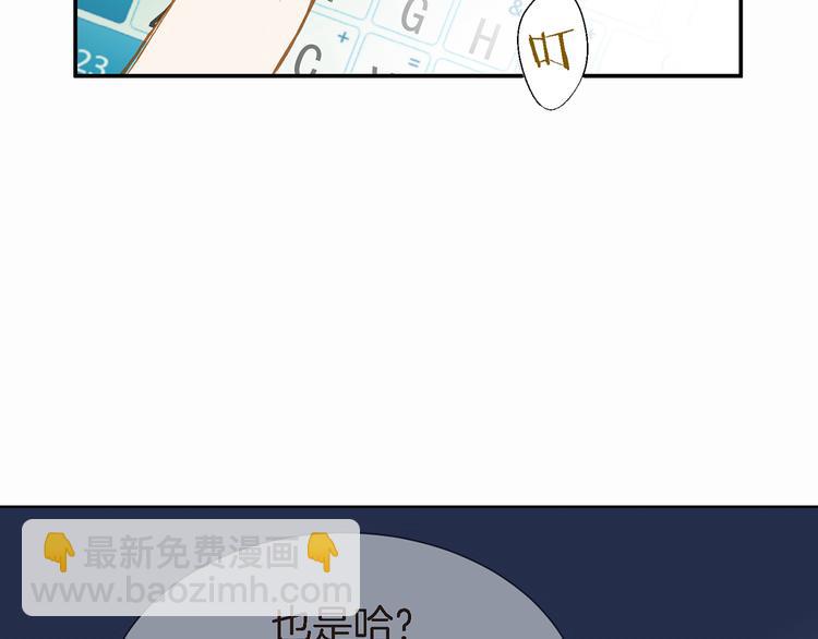 《特殊基因少女》第1话 突如其来的吻 第42页