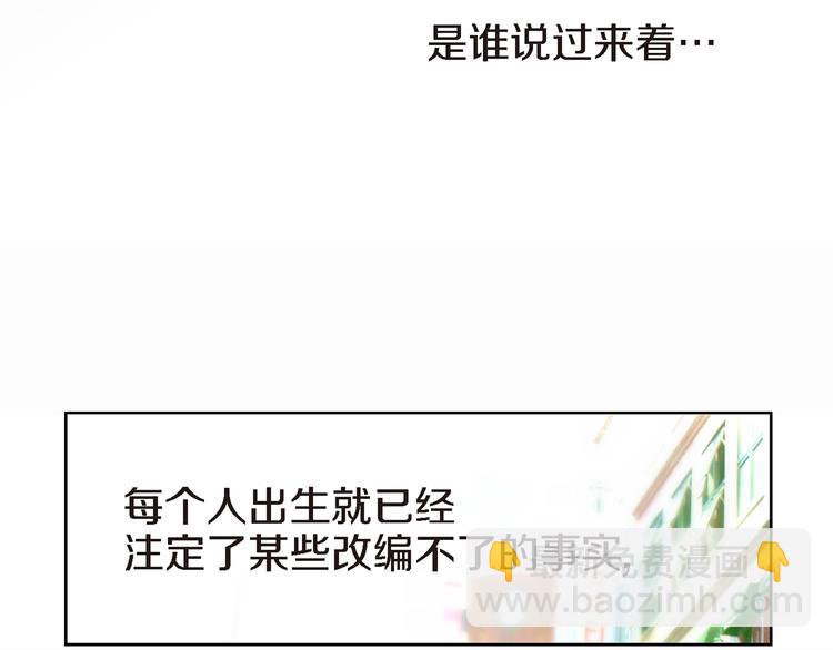 《特殊基因少女》第1话 突如其来的吻 第7页