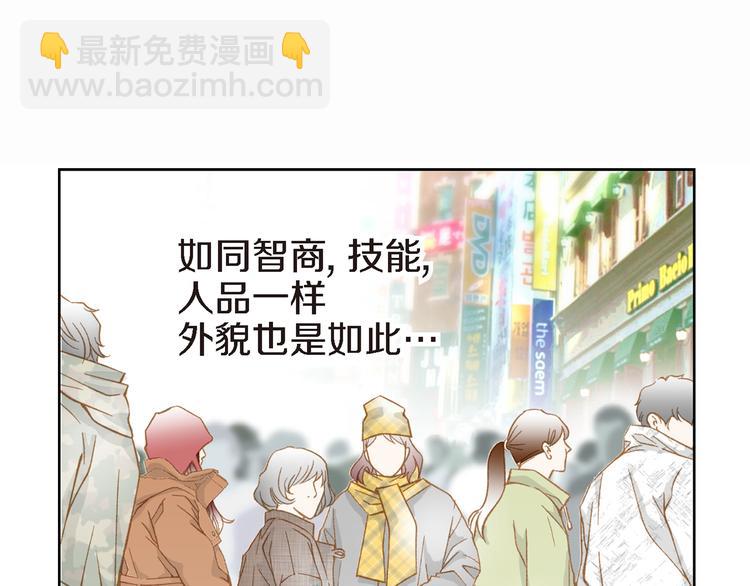 《特殊基因少女》第1话 突如其来的吻 第8页