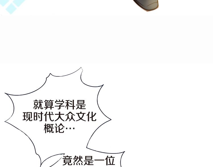 《特殊基因少女》第3话 史无前例的等级 第10页