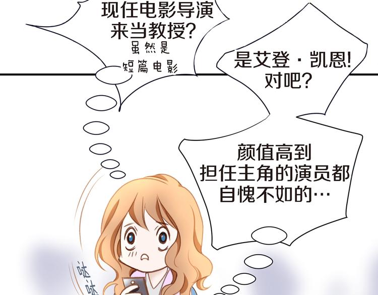 《特殊基因少女》第3话 史无前例的等级 第11页