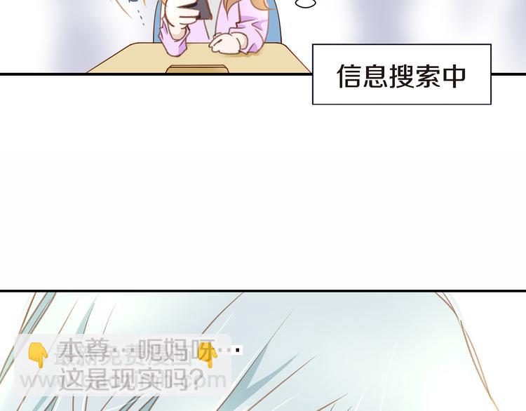 《特殊基因少女》第3话 史无前例的等级 第12页