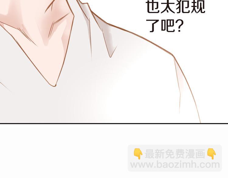 《特殊基因少女》第3话 史无前例的等级 第14页