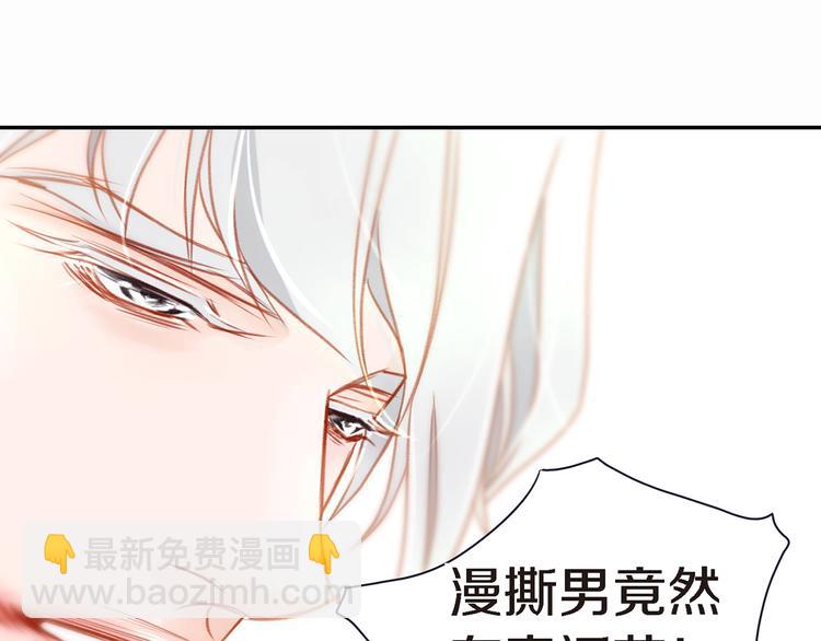 《特殊基因少女》第3话 史无前例的等级 第15页
