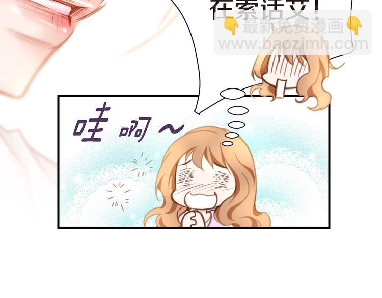 《特殊基因少女》第3话 史无前例的等级 第16页