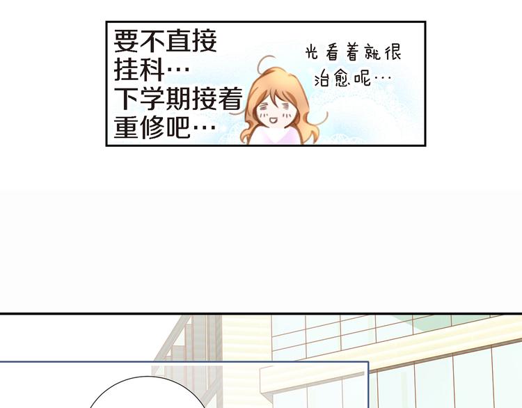 《特殊基因少女》第3话 史无前例的等级 第17页