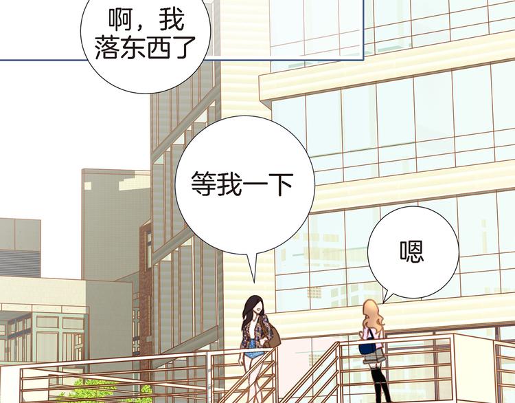《特殊基因少女》第3话 史无前例的等级 第18页
