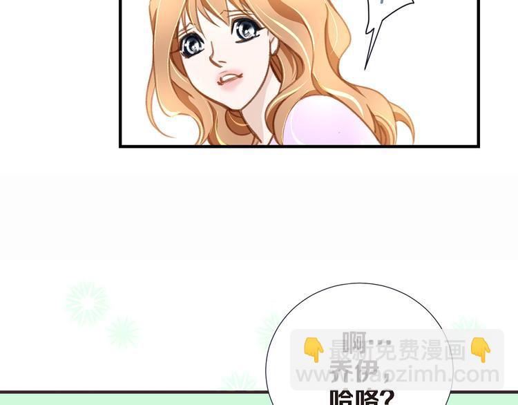 《特殊基因少女》第3话 史无前例的等级 第24页