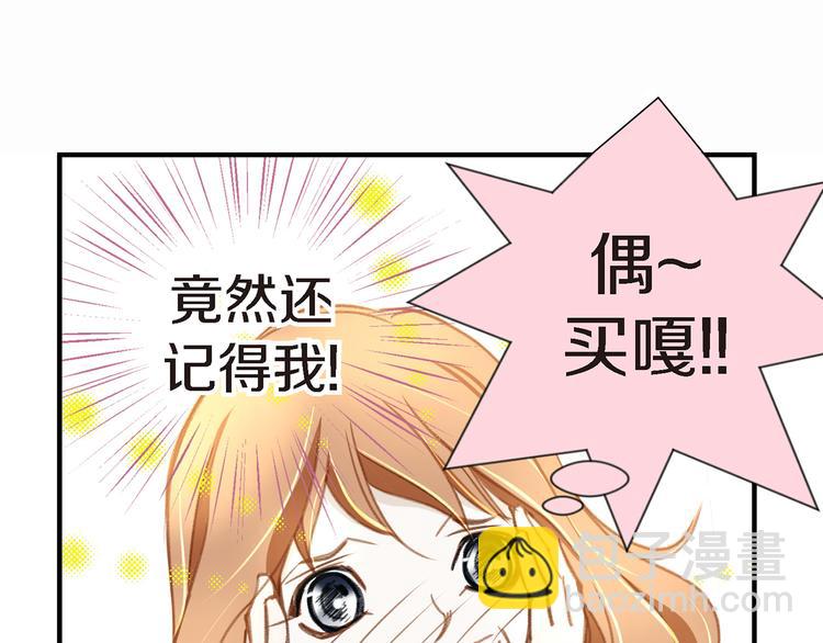 《特殊基因少女》第3话 史无前例的等级 第27页