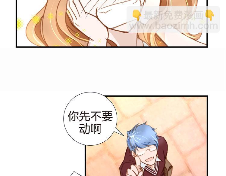 《特殊基因少女》第3话 史无前例的等级 第28页