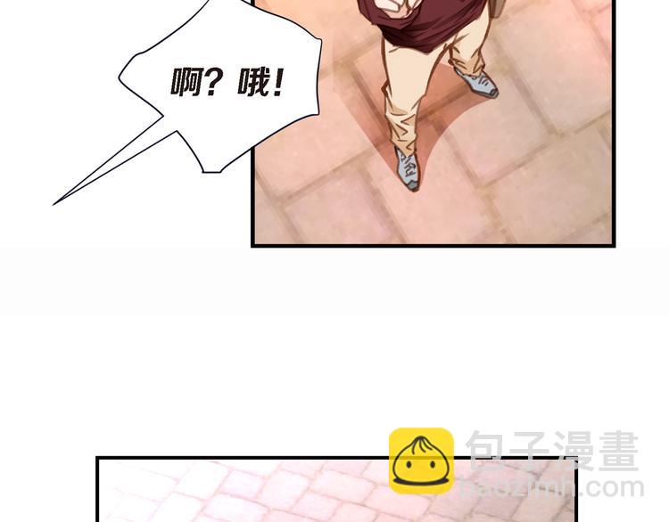 《特殊基因少女》第3话 史无前例的等级 第29页