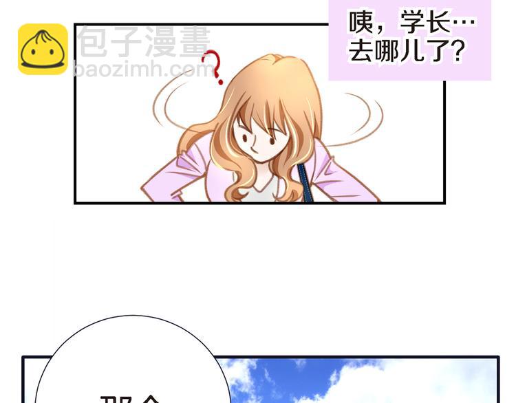 《特殊基因少女》第3话 史无前例的等级 第31页
