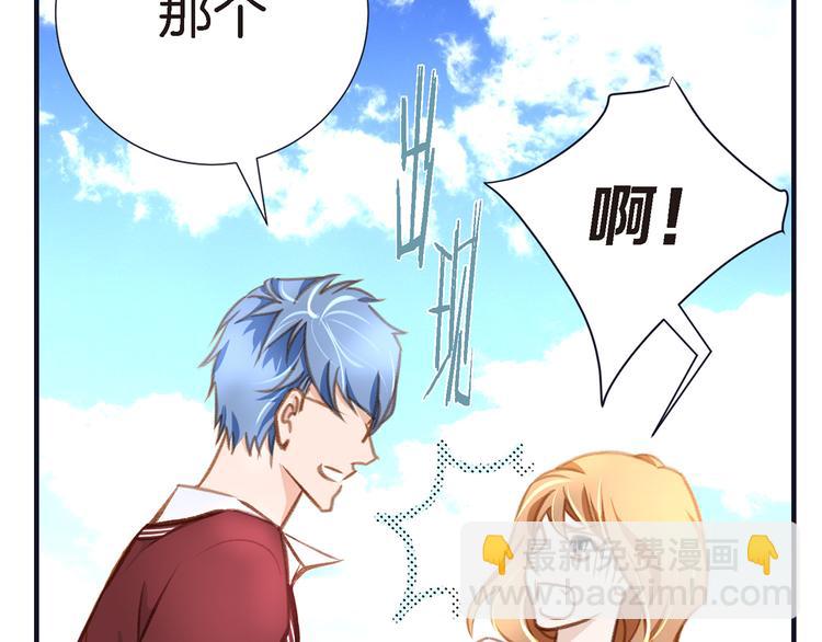 《特殊基因少女》第3话 史无前例的等级 第32页