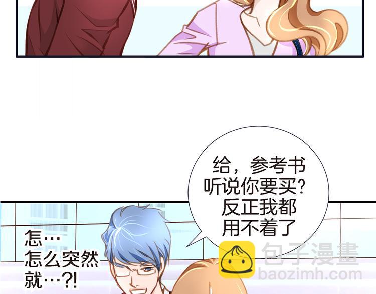 《特殊基因少女》第3话 史无前例的等级 第33页