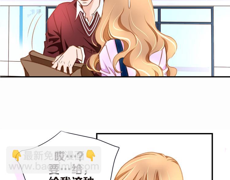 《特殊基因少女》第3话 史无前例的等级 第34页