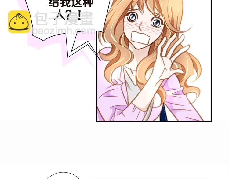 《特殊基因少女》第3话 史无前例的等级 第35页