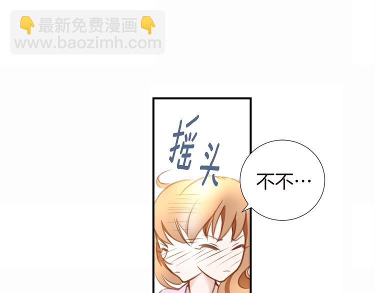 《特殊基因少女》第3话 史无前例的等级 第37页