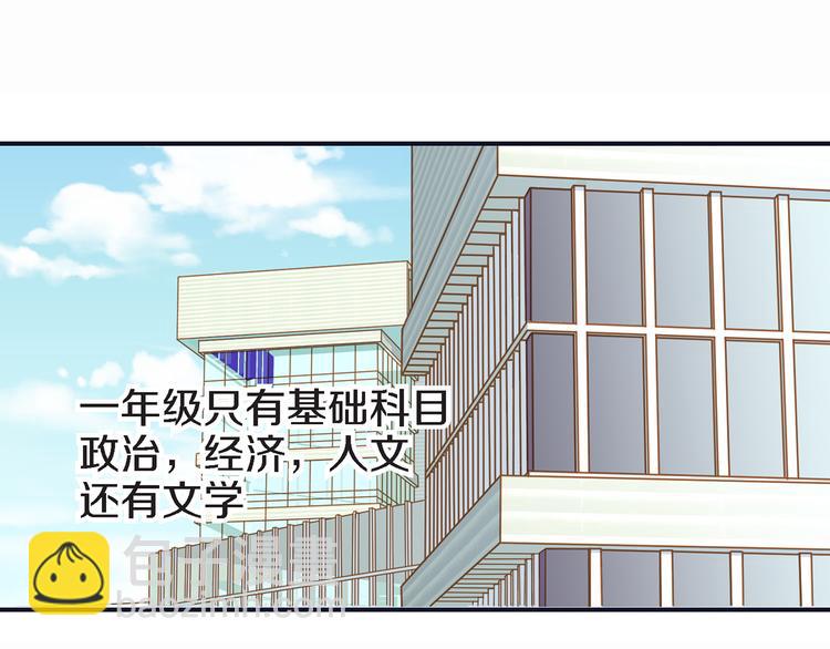 《特殊基因少女》第3话 史无前例的等级 第3页