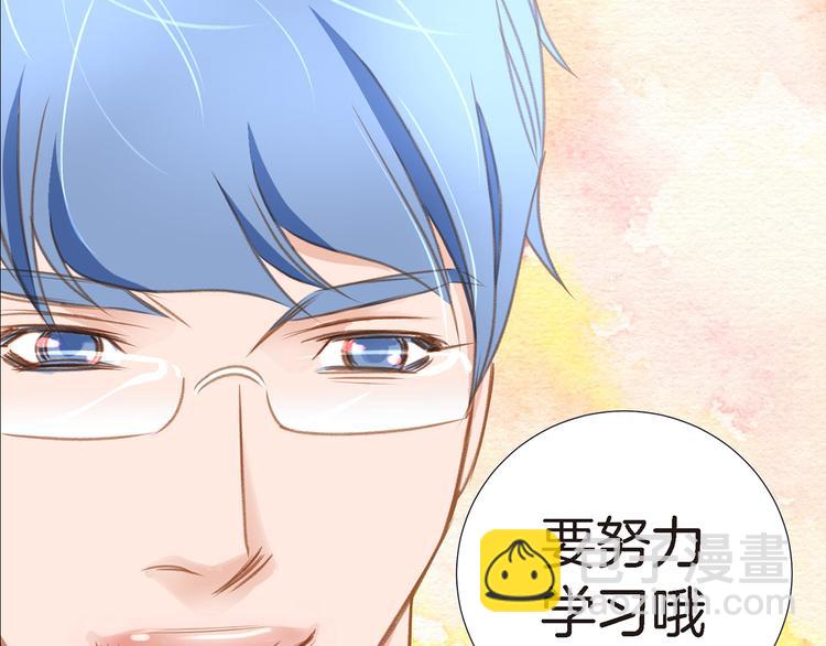 《特殊基因少女》第3话 史无前例的等级 第42页