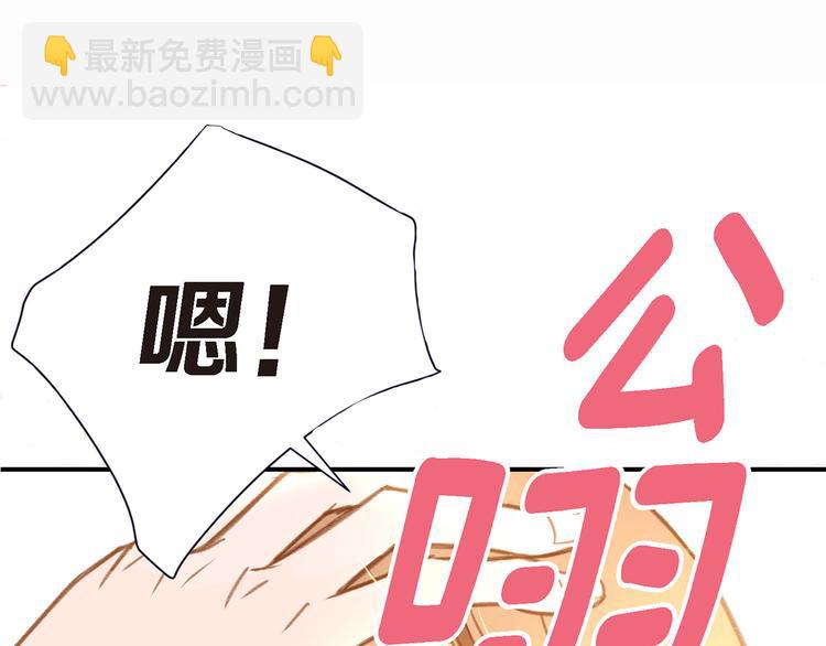 《特殊基因少女》第3话 史无前例的等级 第44页