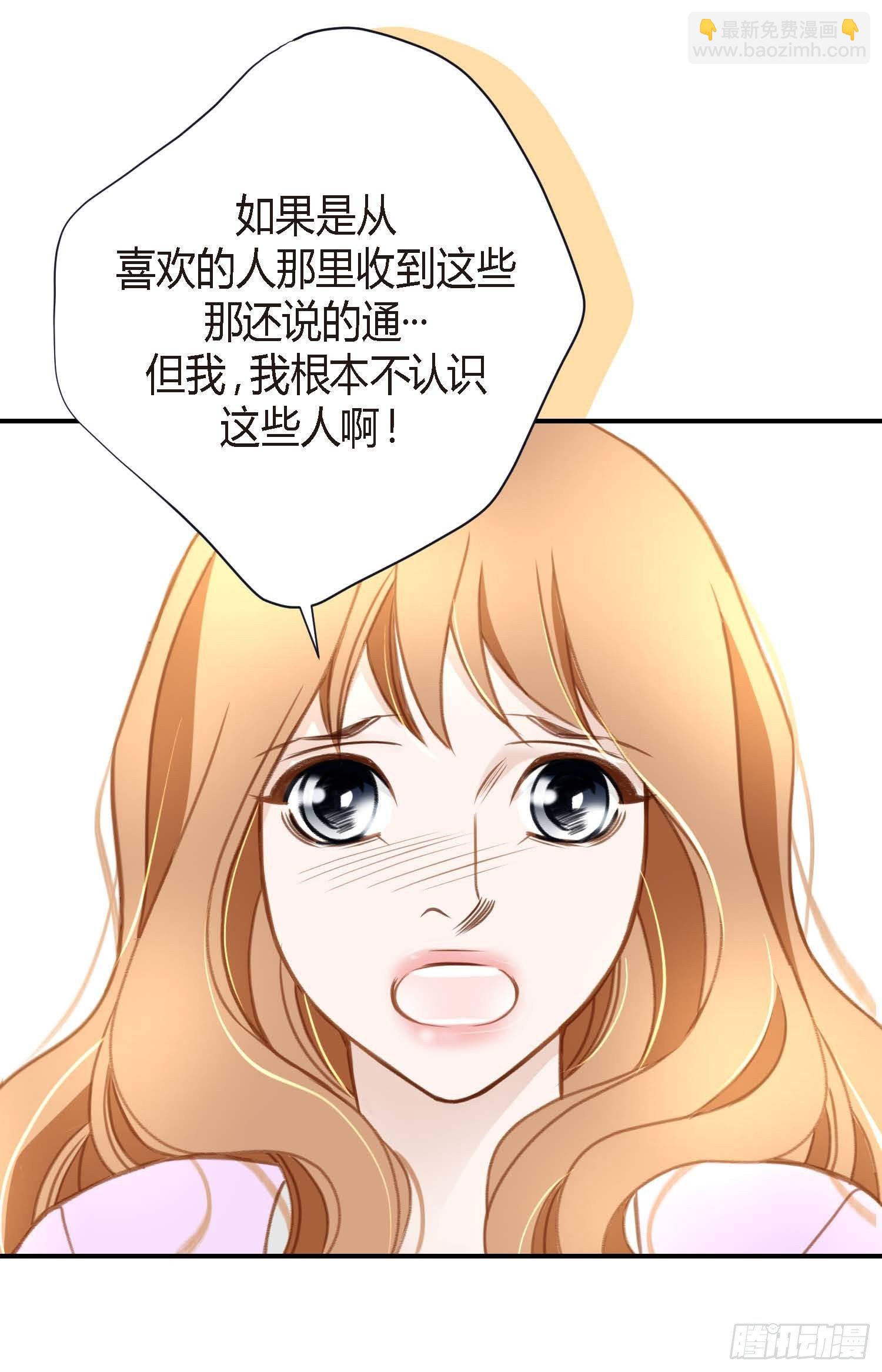 《特殊基因少女》第6话 学长的表白？ 第10页