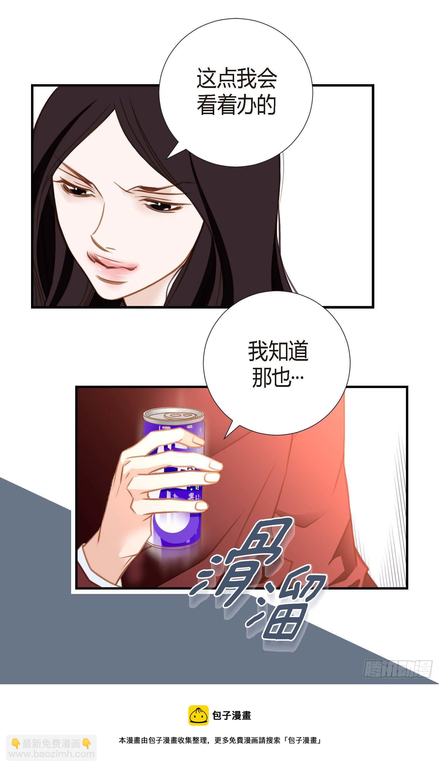 《特殊基因少女》第6话 学长的表白？ 第37页