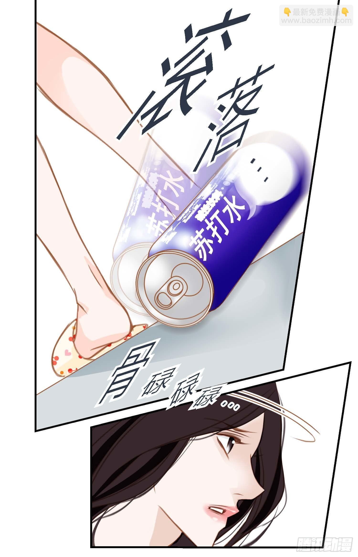《特殊基因少女》第6话 学长的表白？ 第38页
