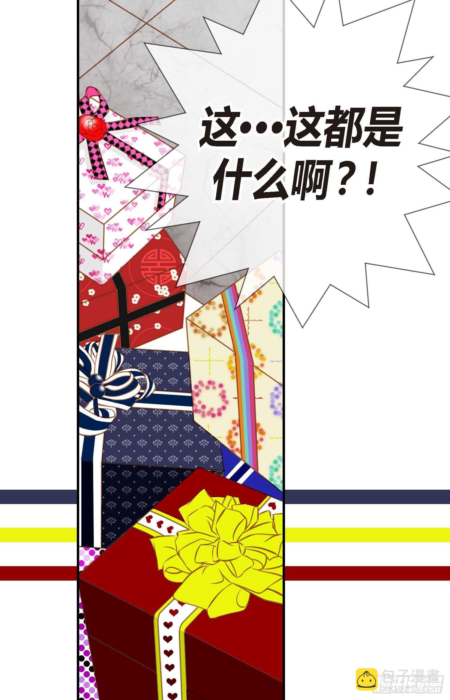 《特殊基因少女》第6话 学长的表白？ 第4页