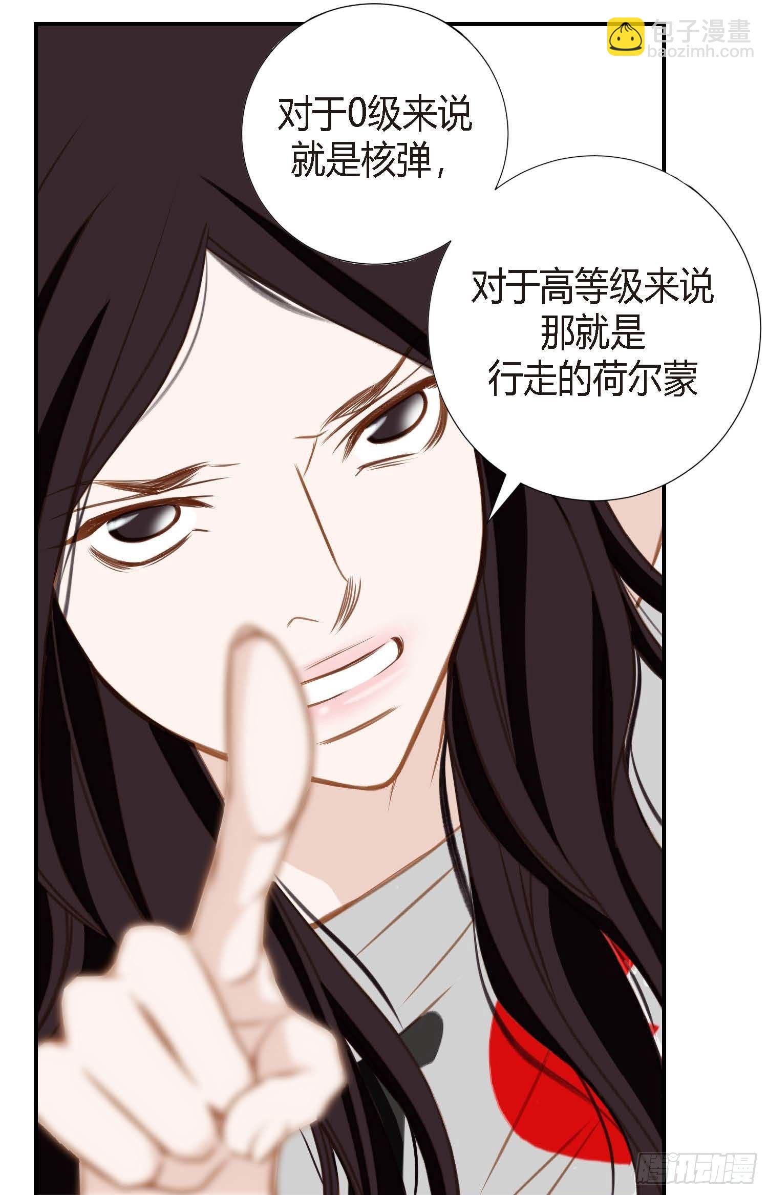 《特殊基因少女》第8话 最强零级 第47页