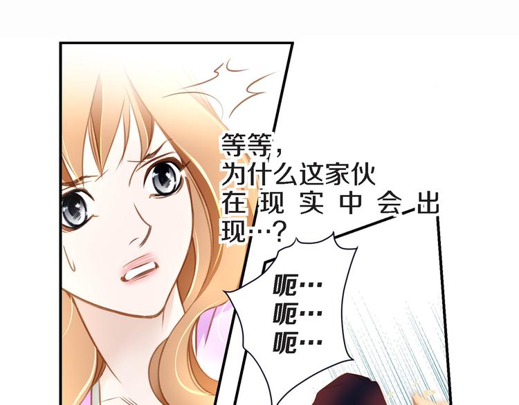 《特殊基因少女》第5话 超能力DNA 第10页