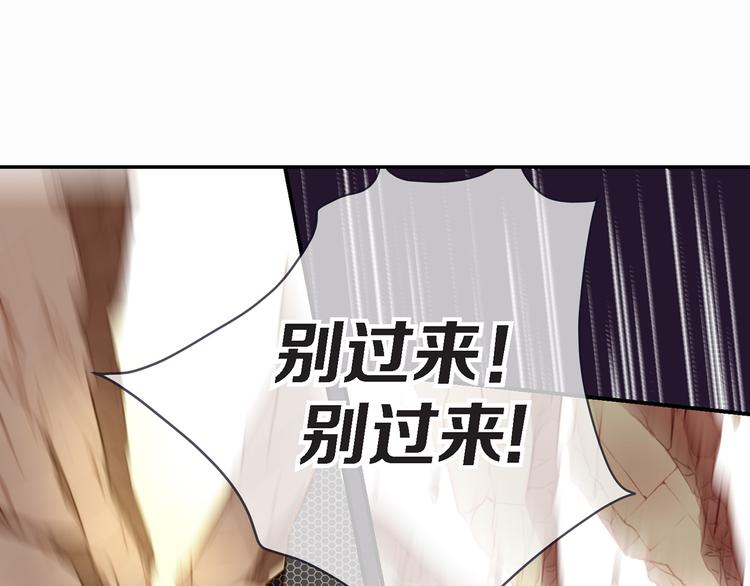 《特殊基因少女》第5话 超能力DNA 第15页