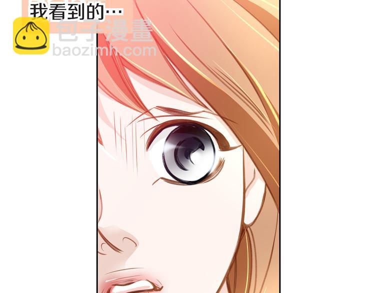 《特殊基因少女》第5话 超能力DNA 第33页