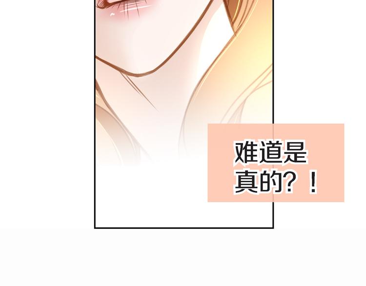 《特殊基因少女》第5话 超能力DNA 第34页