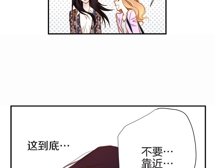 《特殊基因少女》第5话 超能力DNA 第37页