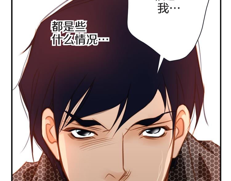 《特殊基因少女》第5话 超能力DNA 第38页